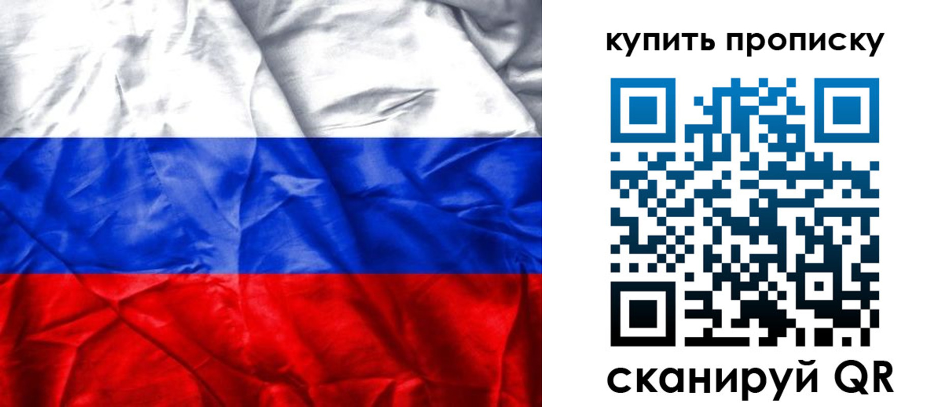 прописка от собственника в Оренбургской области