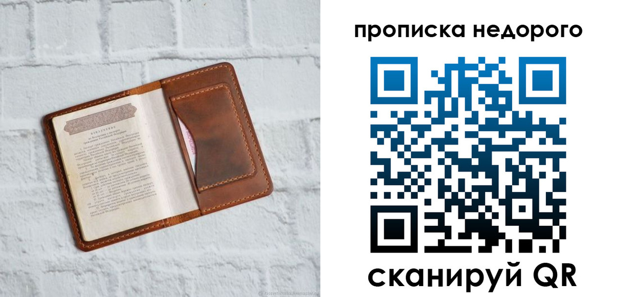 временная регистрация в квартире в Оренбургской области
