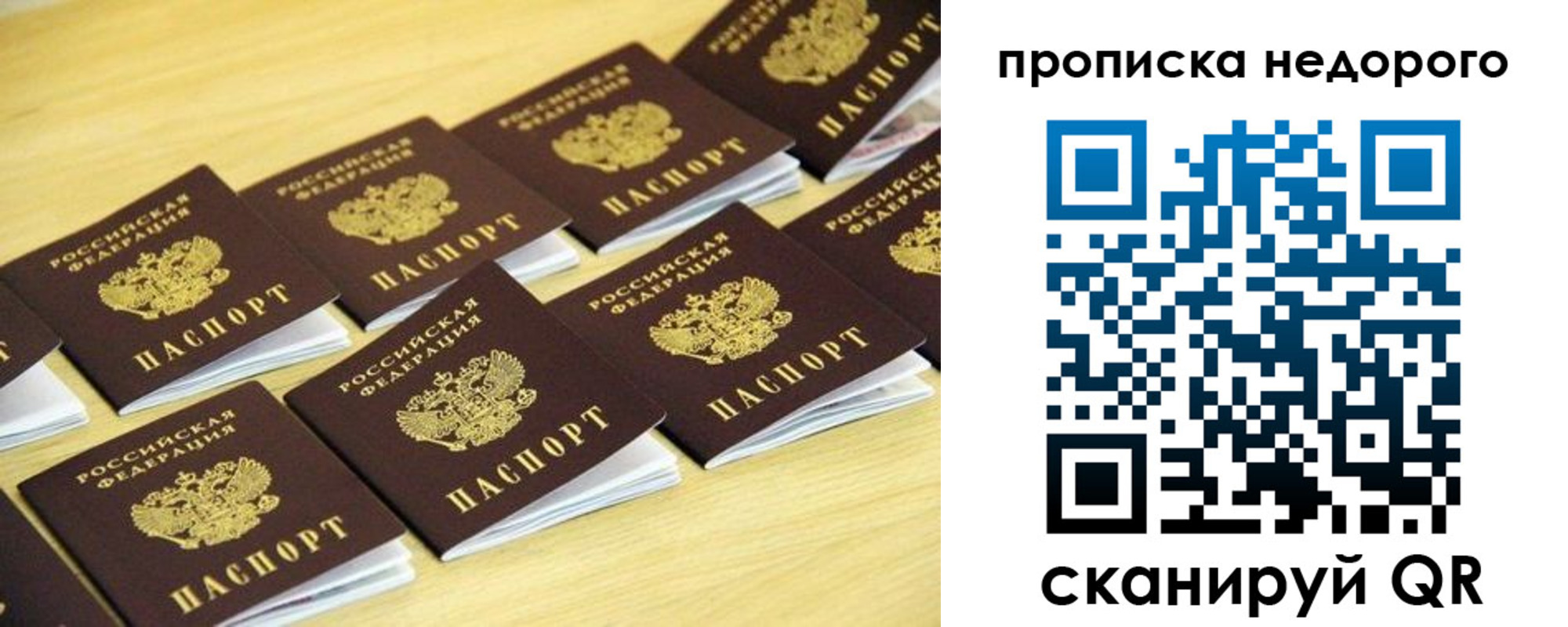 прописка для работы в Оренбургской области