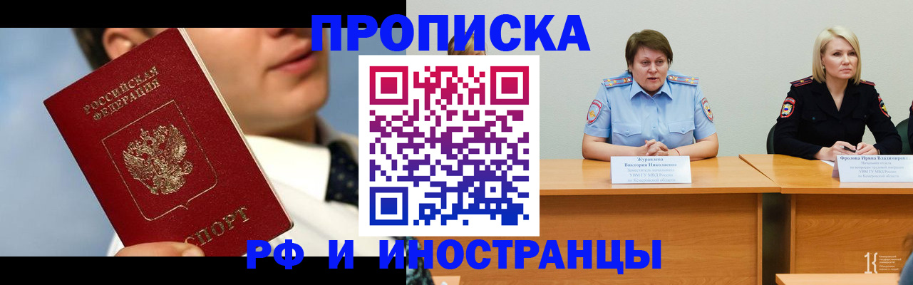 временная регистрация в квартире в Оренбургской области