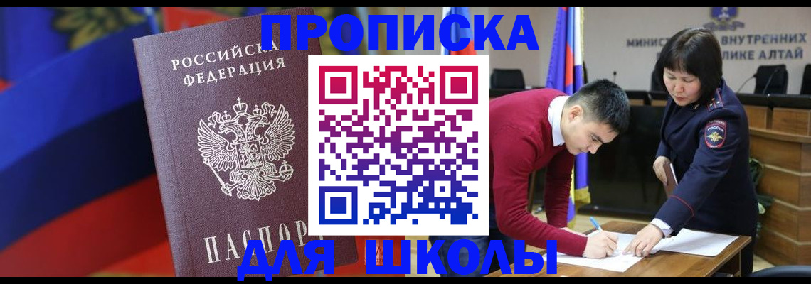 прописка для кредита в Оренбургской области