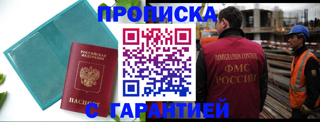 регистрация в Оренбургской области