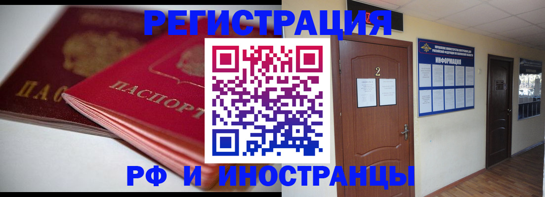 временная регистрация адрес в Оренбургской области