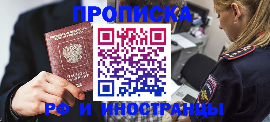 временная регистрация гарантия в Оренбургской области