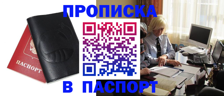временная регистрация поиск в Оренбургской области