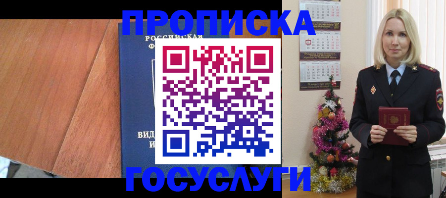 временная регистрация адрес в Оренбургской области